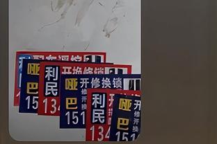 马克西：麦克丹尼尔斯是出色防守者&他从小就这样 他的进攻也不错